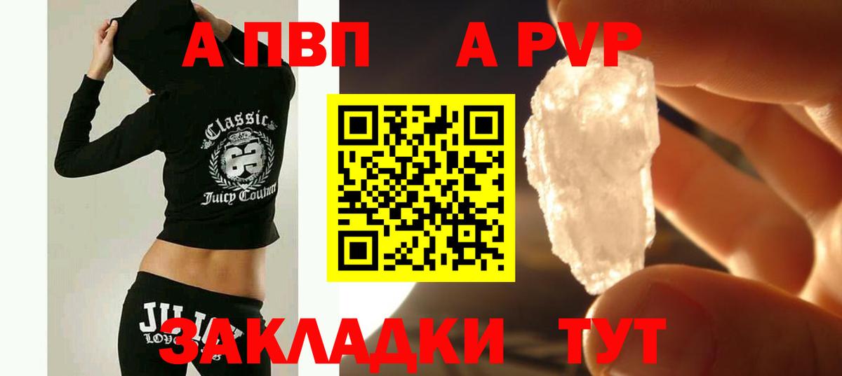 А ПВП крисы CK Белогорск