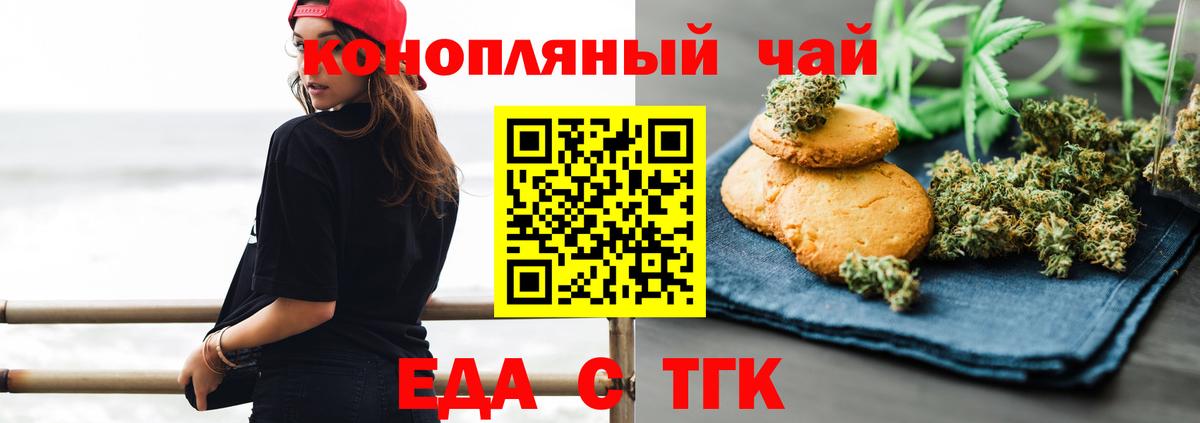 Canna-Cookies марихуана  Вход с VPN  Белогорск 