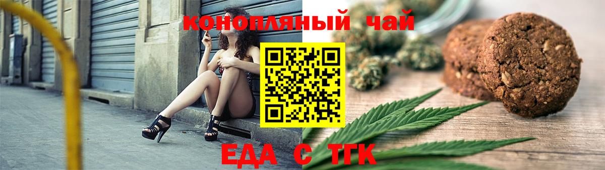 Canna-Cookies марихуана Белогорск