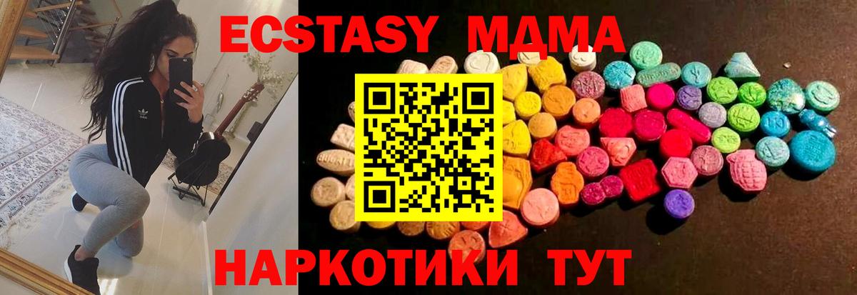 ЭКСТАЗИ 280мг Белогорск