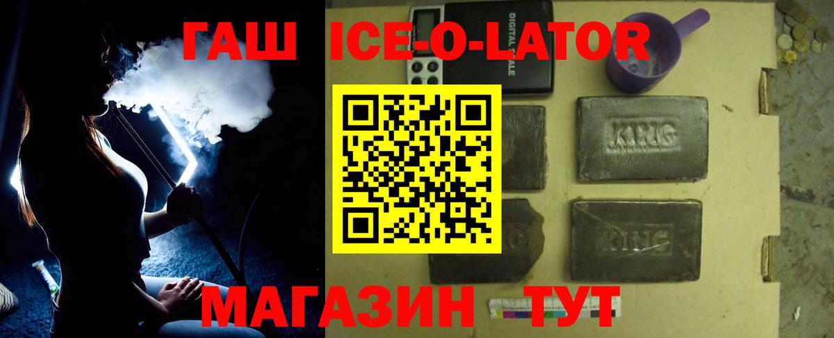 Гашиш 40% ТГК  ГАШИШ AMNESIA HAZE  Белогорск  Вход с VPN 