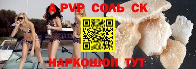 кристаллы Апшеронск