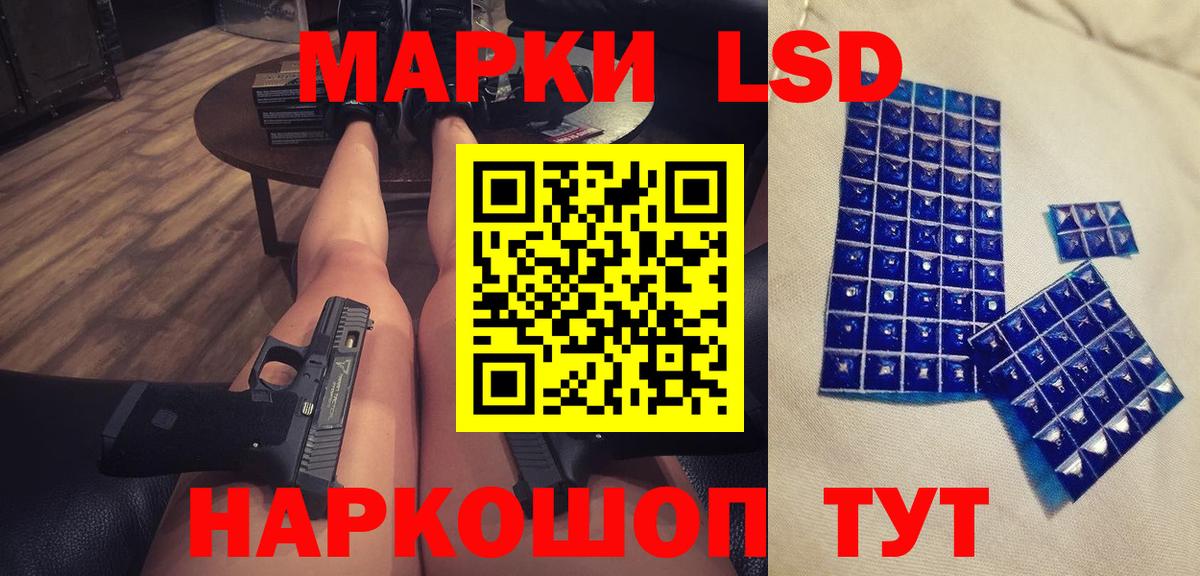 ЛСД экстази кислота Белогорск