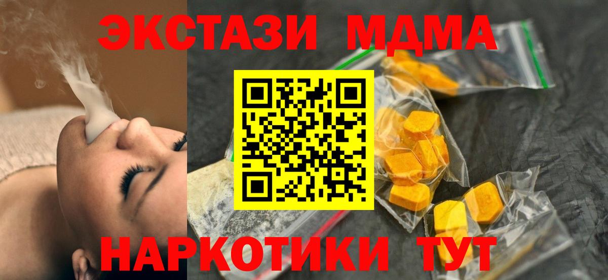 Белогорск  MDMA Molly  Вход с VPN 