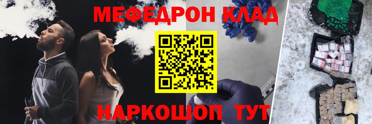 Белогорск  МЕФ  МЯУ-МЯУ мяу мяу  Вход с VPN  купить наркотик  МЯУ-МЯУ 4 MMC 