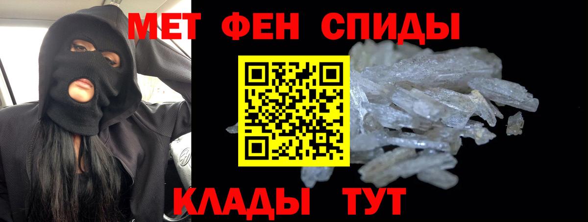 Белогорск  Первитин Methamphetamine  Первитин Methamphetamine  Вход с VPN 