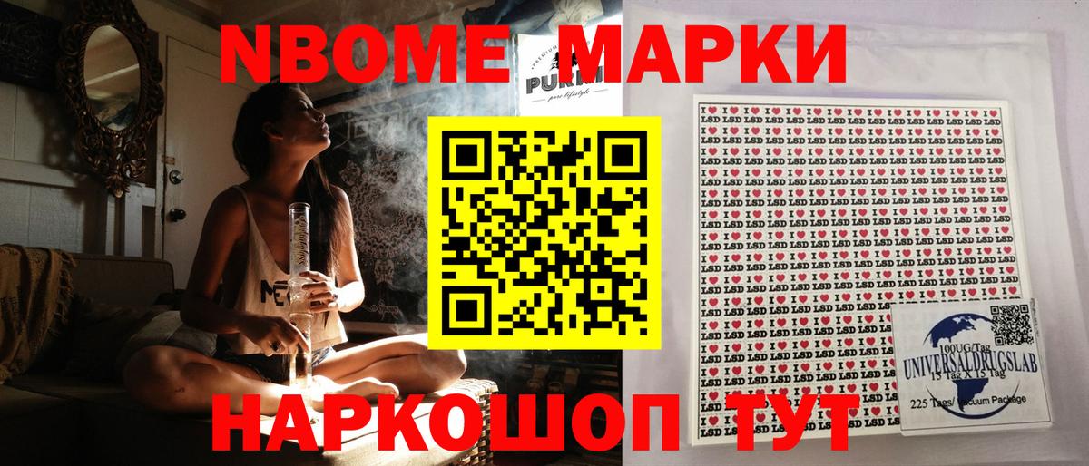 Марки NBOMe 1500мкг  Марки N-bome  Белогорск  Вход с VPN 